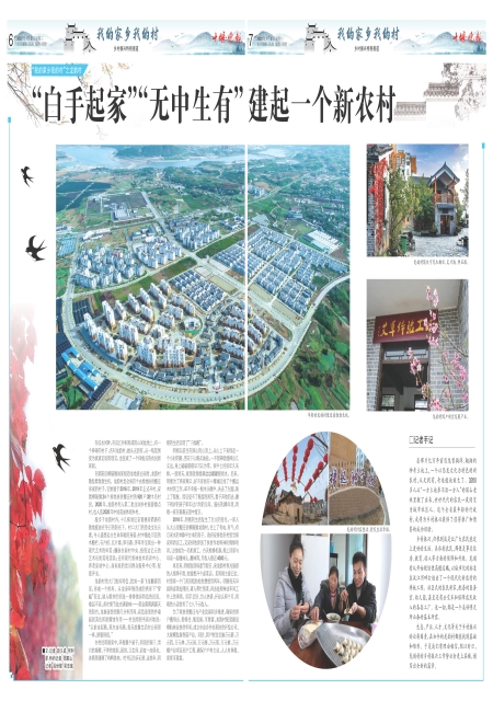 A07版导读