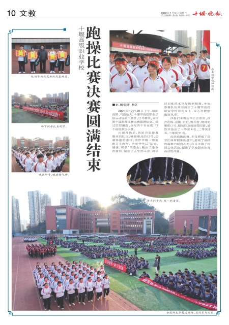 A10版导读