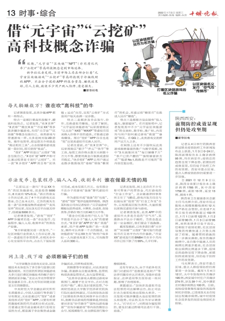 A13版导读