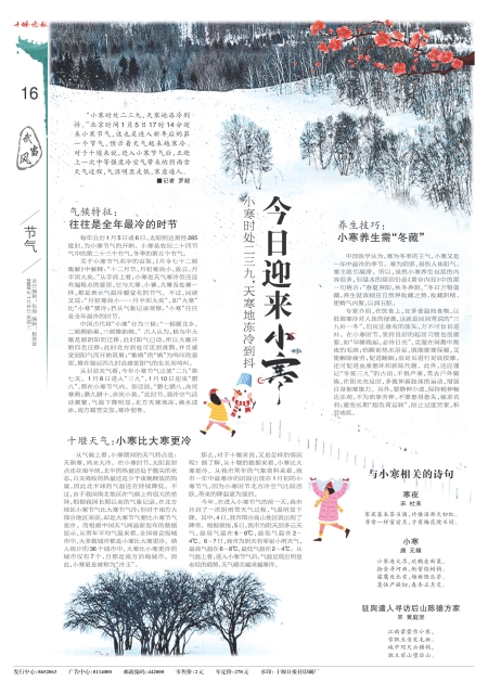A16版导读