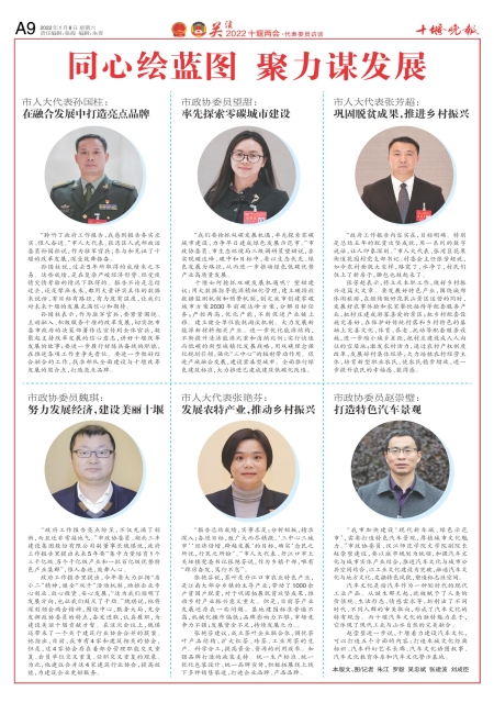 A09版导读