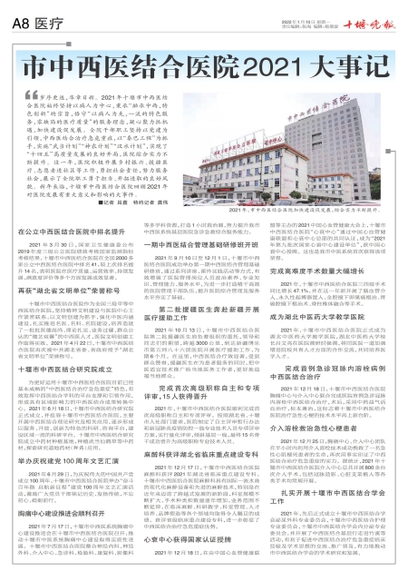 A08版导读