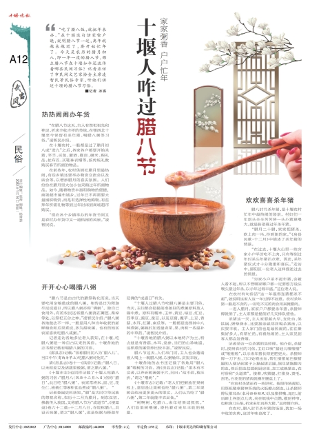 A12版导读