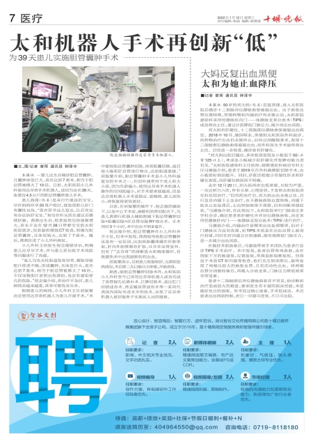 A07版导读