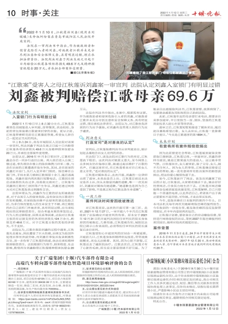 A10版导读