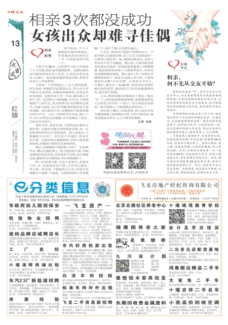 A13版导读