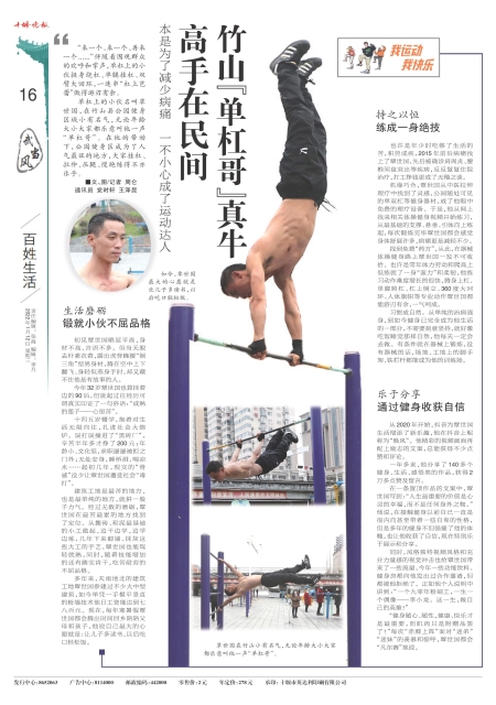 A16版导读