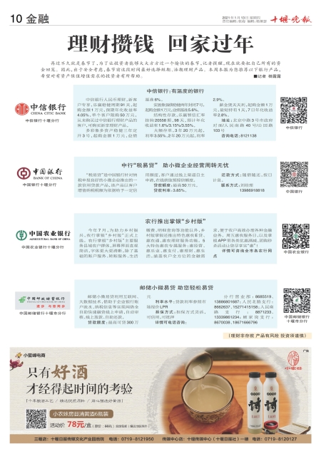 A10版导读