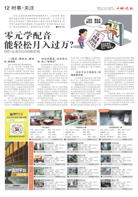 A12版导读
