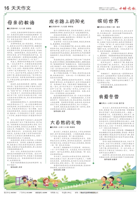 A16版导读