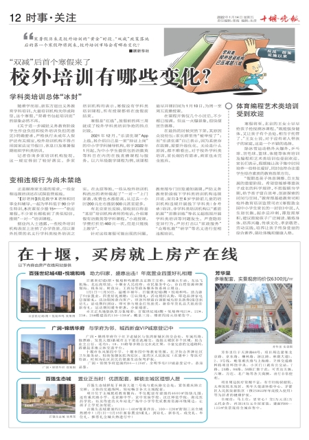 A12版导读