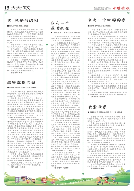 A13版导读