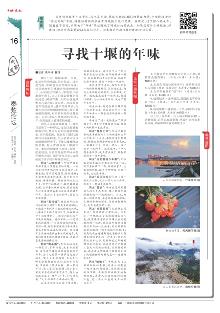 A16版导读
