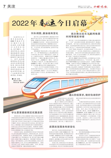 A07版导读