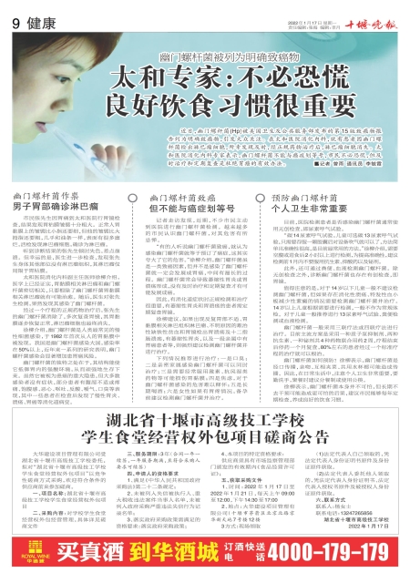 A09版导读