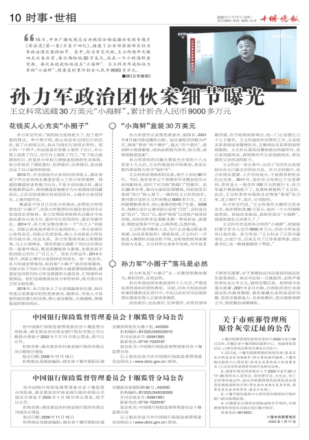 A10版导读