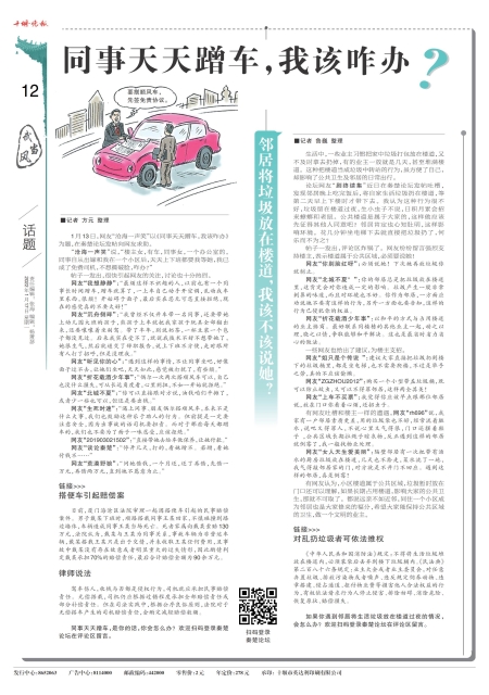 A12版导读