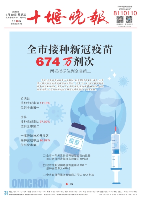A01版导读