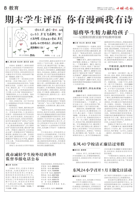 A08版导读