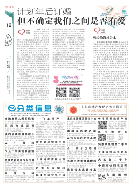 A12版导读