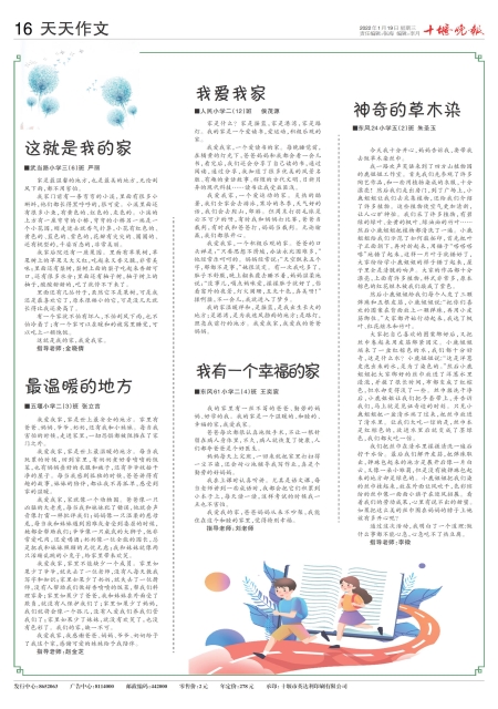 A16版导读