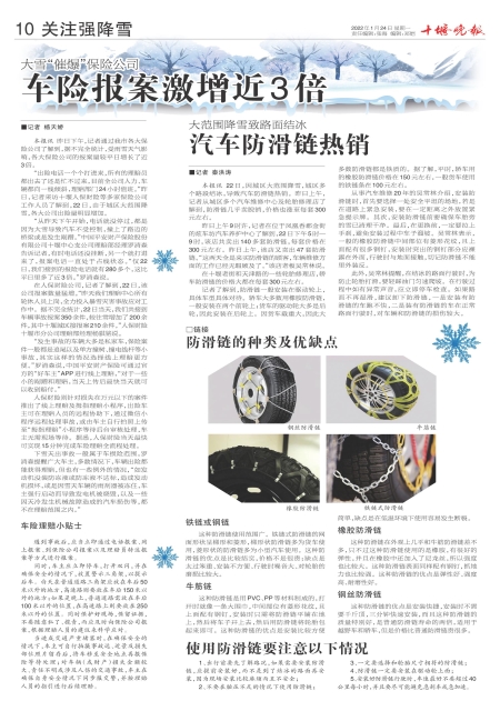 A10版导读