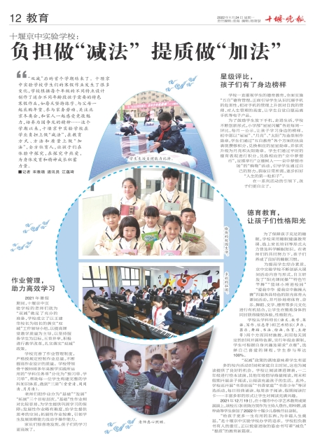 A12版导读