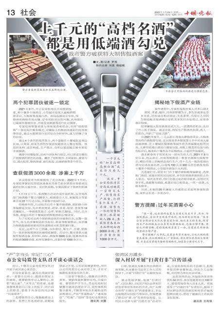 A13版导读
