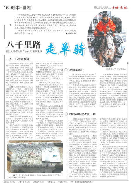 A16版导读