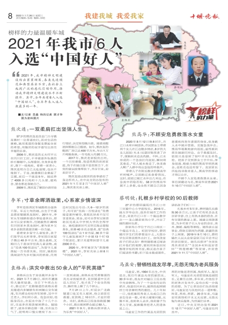 A08版导读