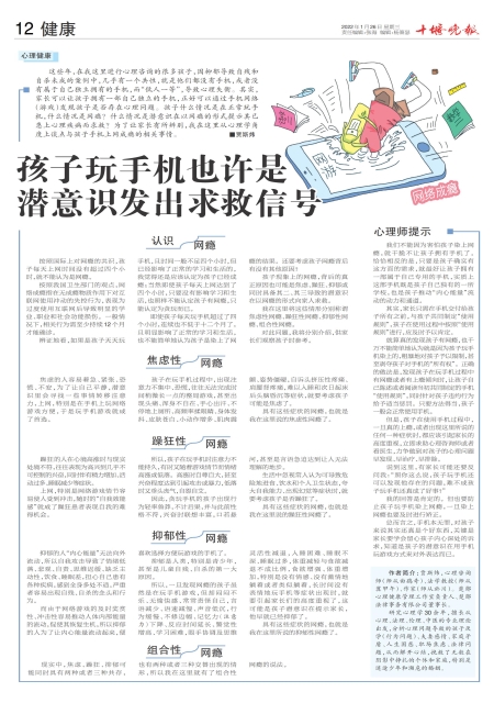 A12版导读