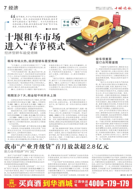 A07版导读