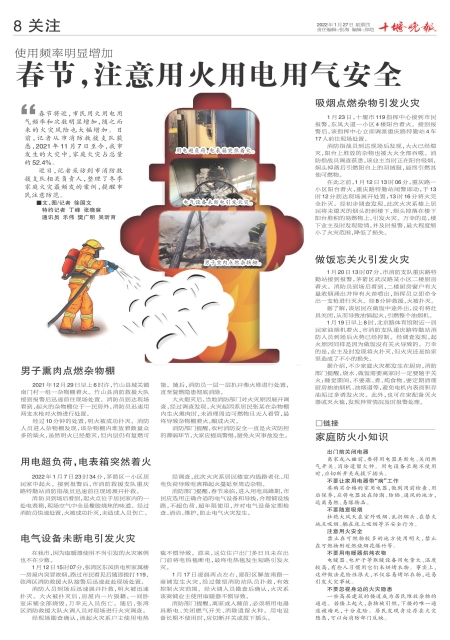 A08版导读