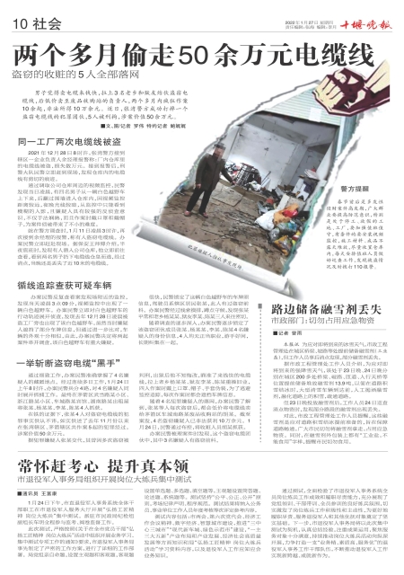 A10版导读