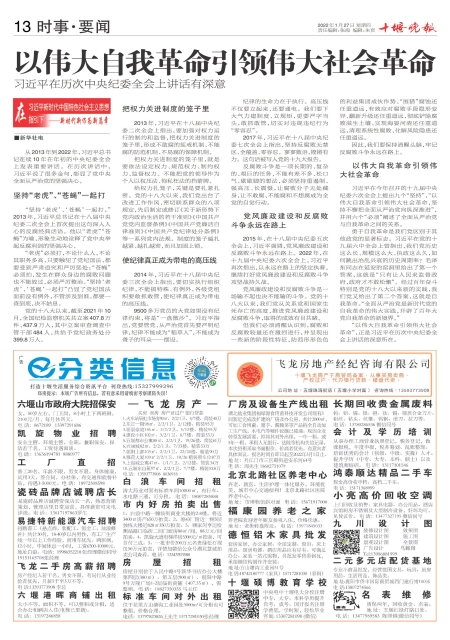 A13版导读