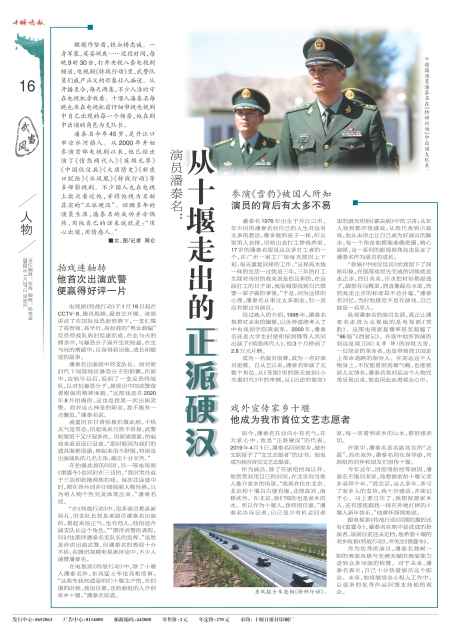 A16版导读