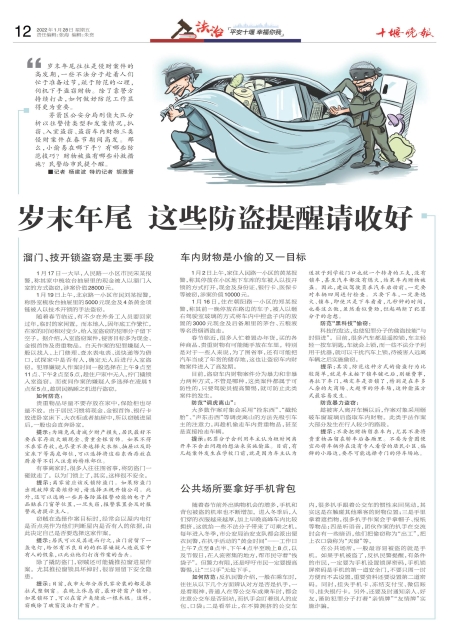A12版导读