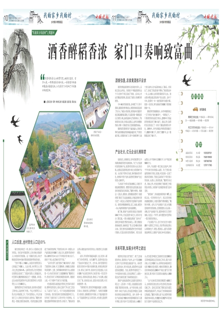 A10版导读