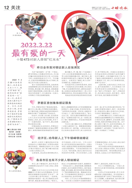 A12版导读