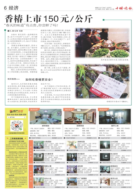 A06版导读