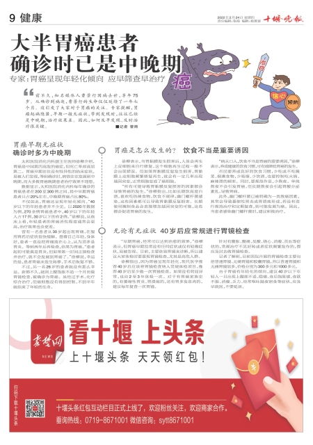 A09版导读
