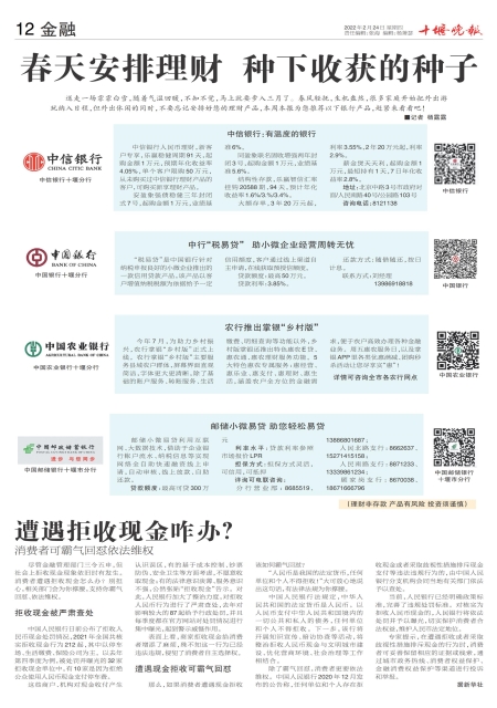 A12版导读