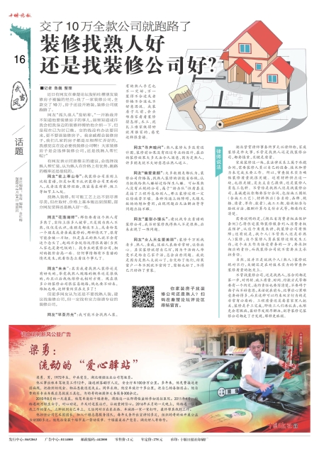 A16版导读