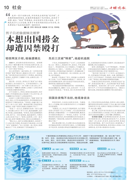 A10版导读