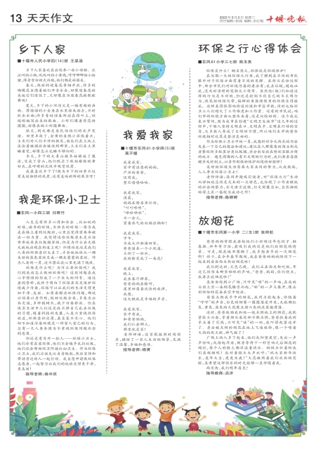 A13版导读