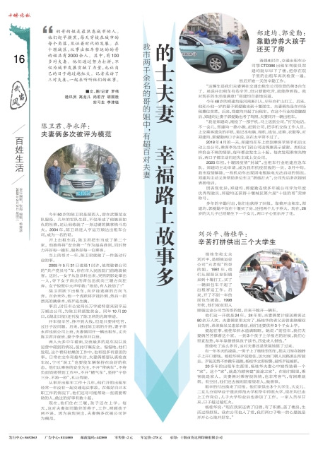 A16版导读