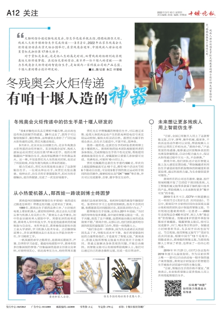 A12版导读