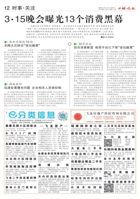 A12版导读 A12版导读