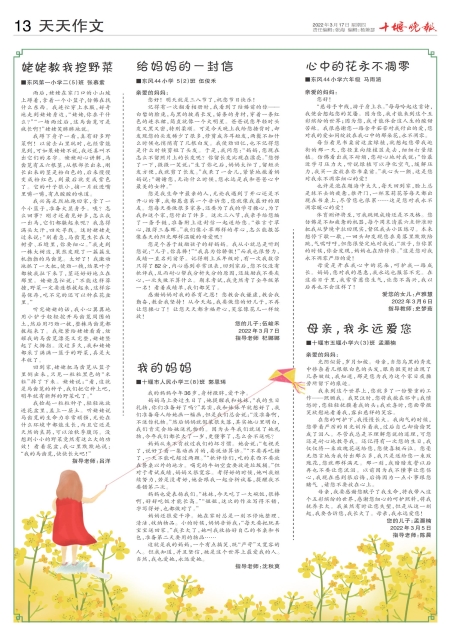 A13版导读 A13版导读