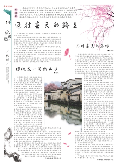 A14版导读 A14版导读